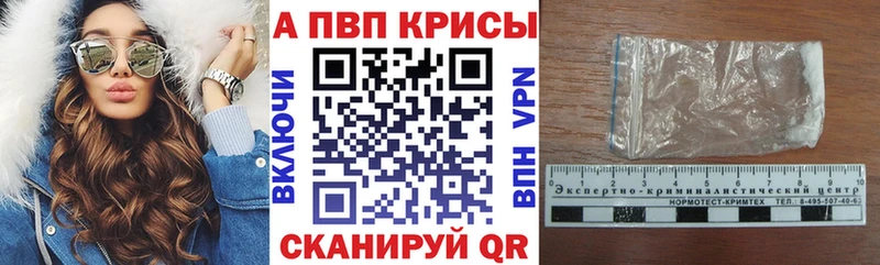 Альфа ПВП Crystall  kraken как войти  Гаврилов-Ям 