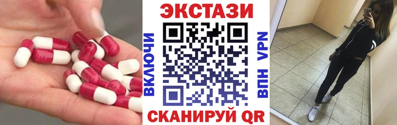 ЭКСТАЗИ круглые  Гаврилов-Ям 