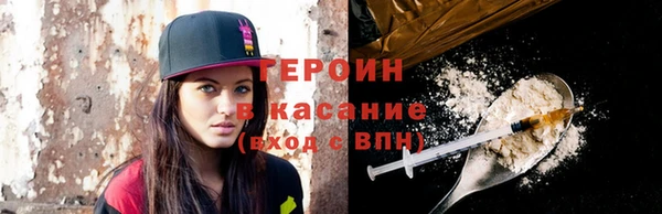 героин Заволжск