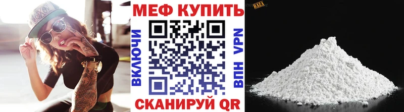 Меф mephedrone Гаврилов-Ям