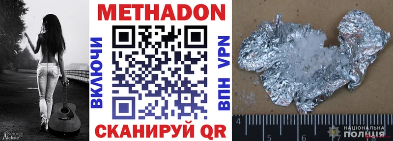 Метадон кристалл закладки Гаврилов-Ям